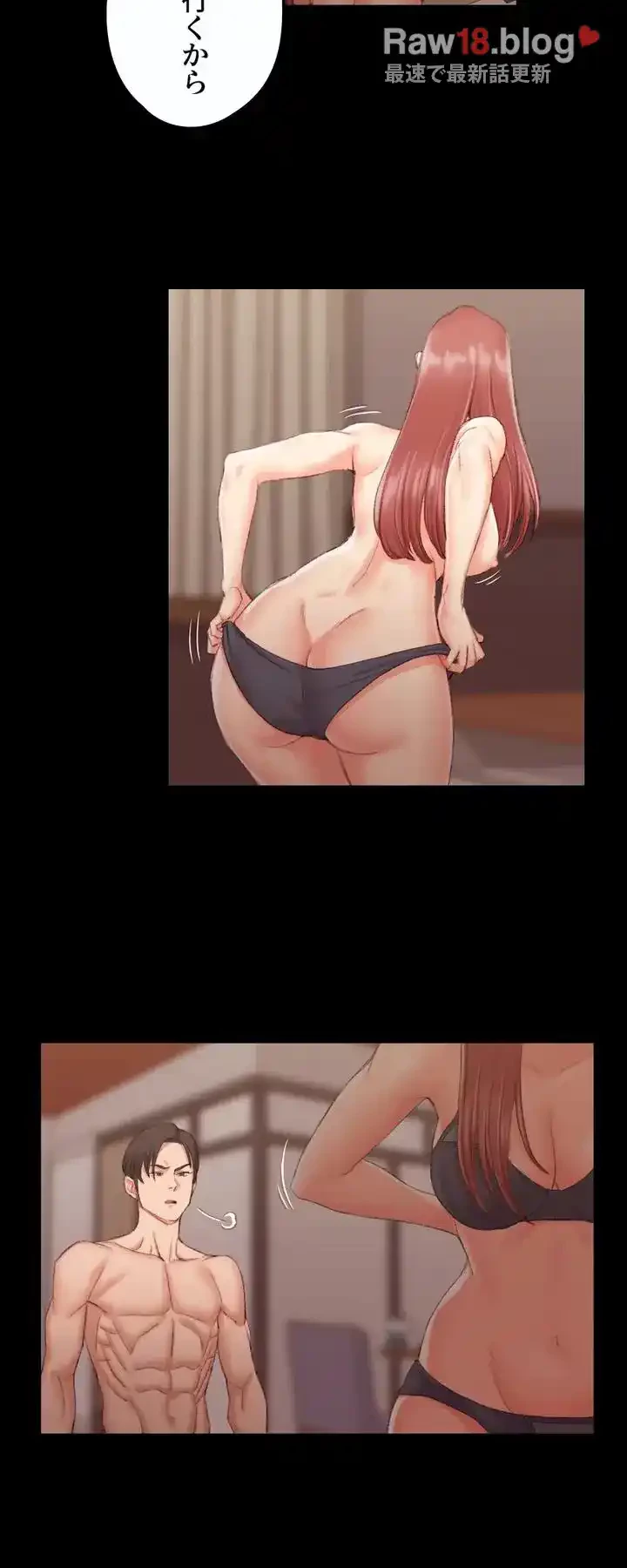 103号室のエロライフ 第42話 - 15