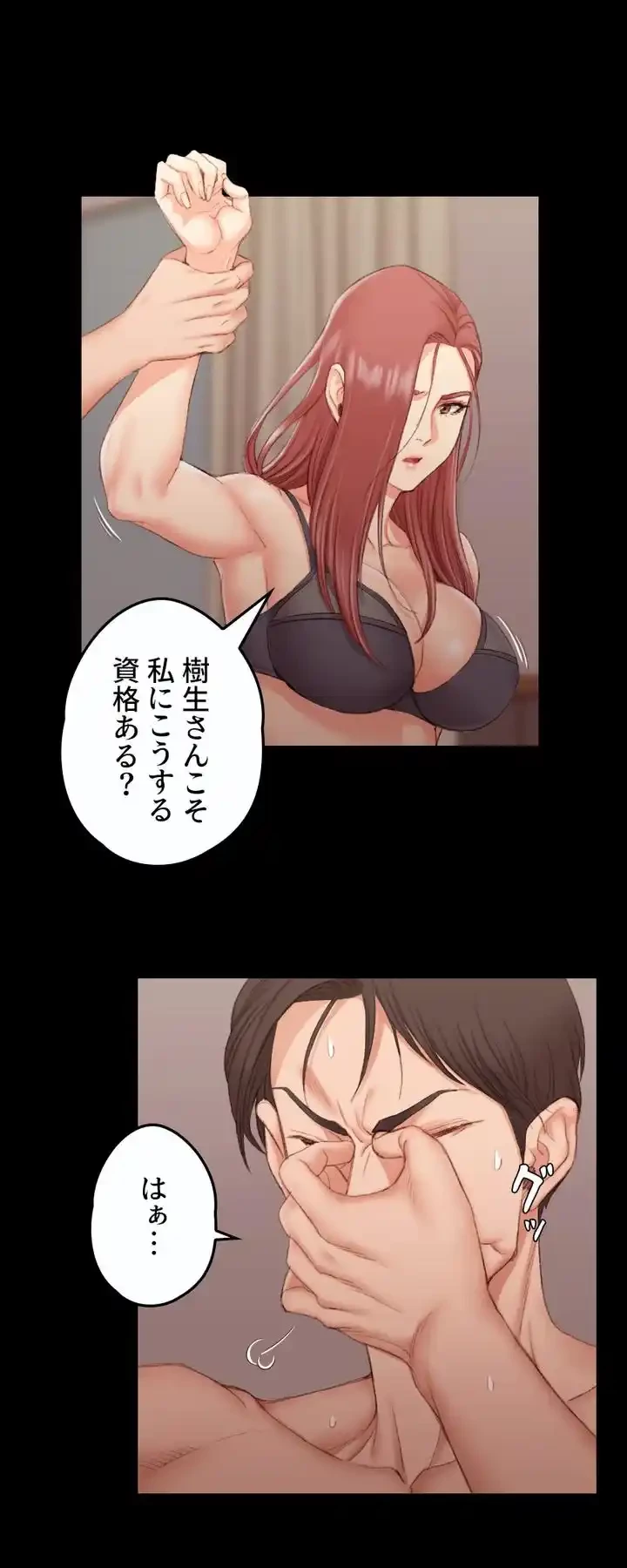 103号室のエロライフ 第42話 - 17