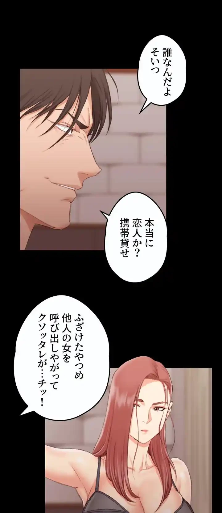 103号室のエロライフ 第42話 - 18