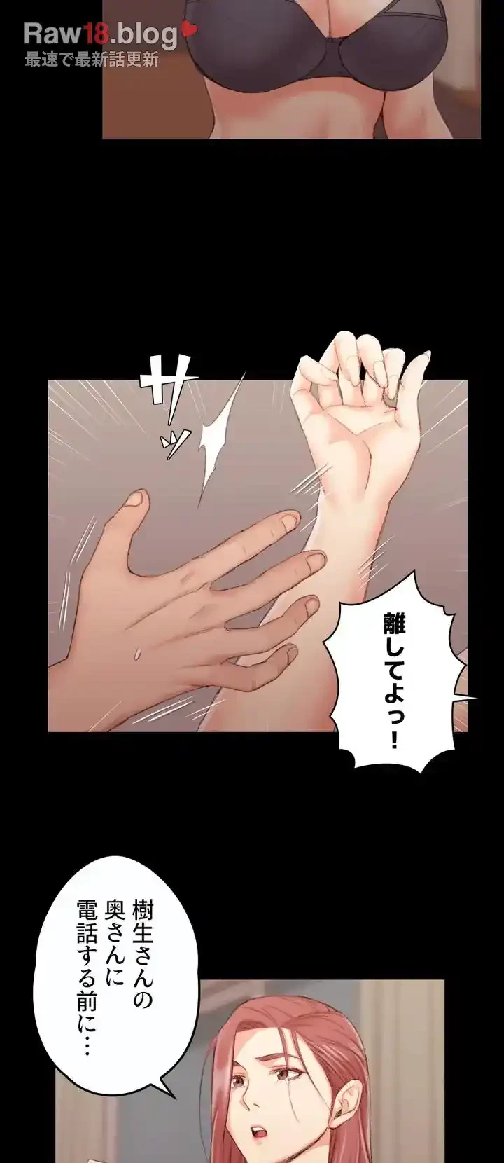 103号室のエロライフ 第42話 - 19