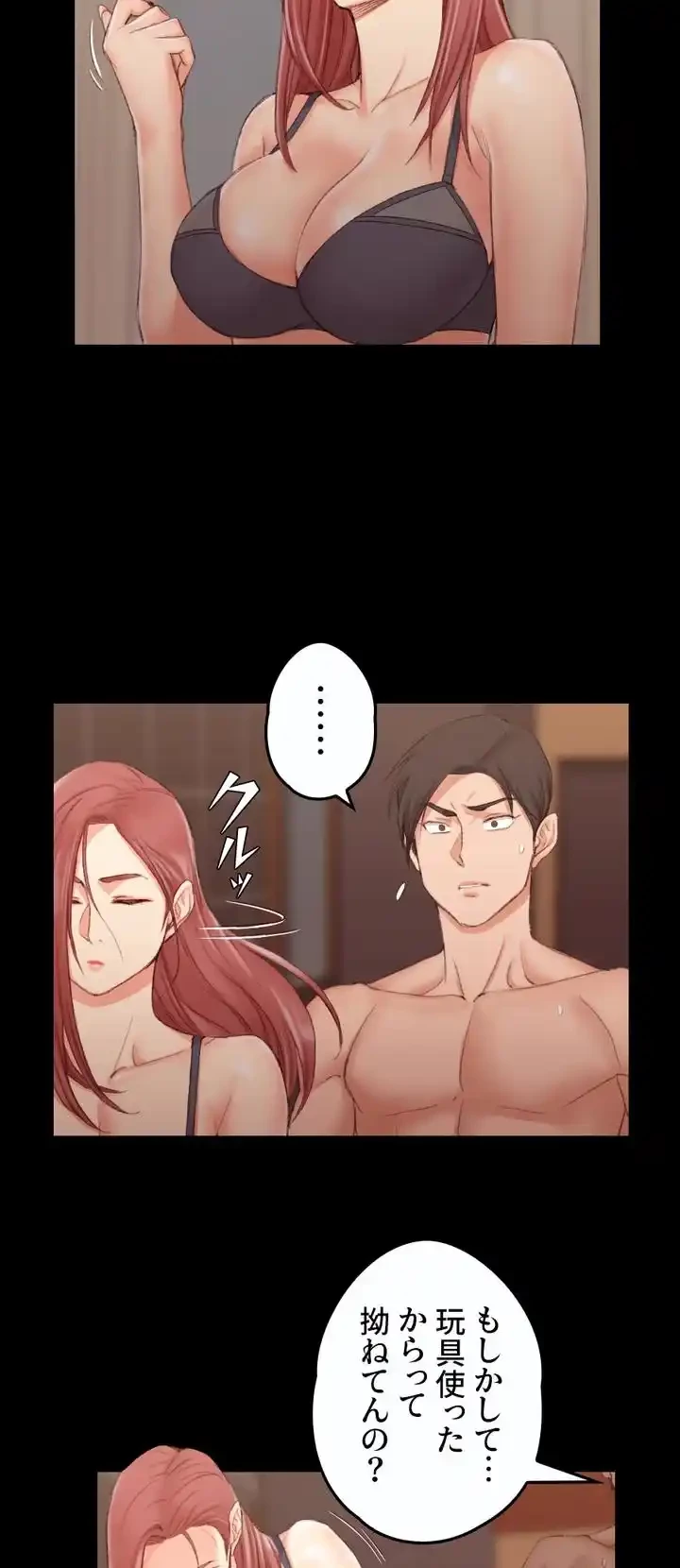 103号室のエロライフ 第42話 - 20