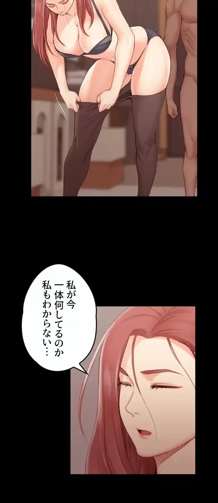 103号室のエロライフ 第42話 - 21