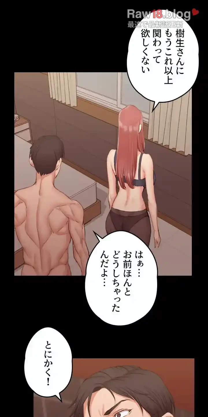 103号室のエロライフ 第42話 - 22