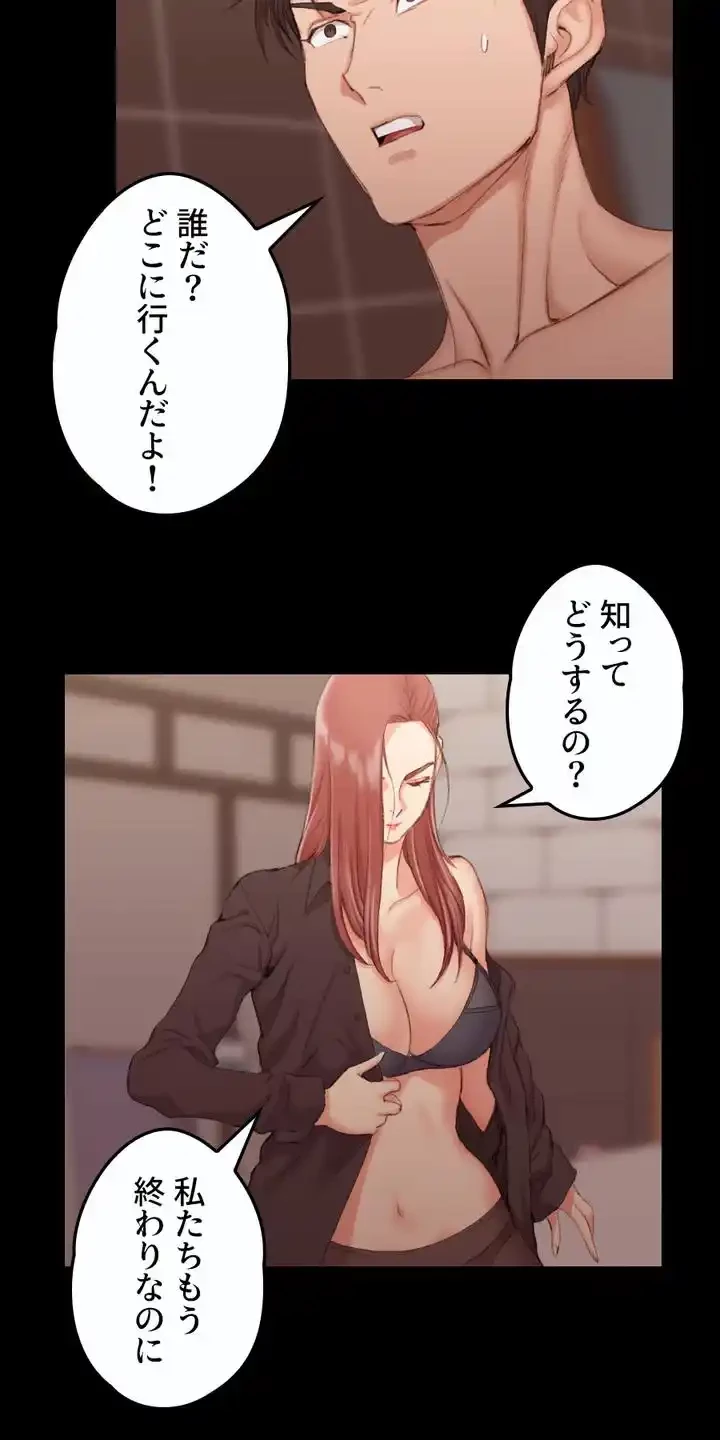 103号室のエロライフ 第42話 - 23