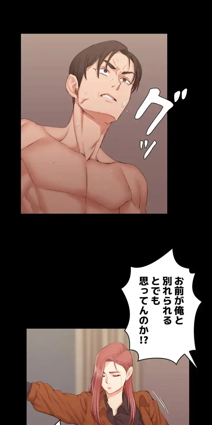 103号室のエロライフ 第42話 - 24