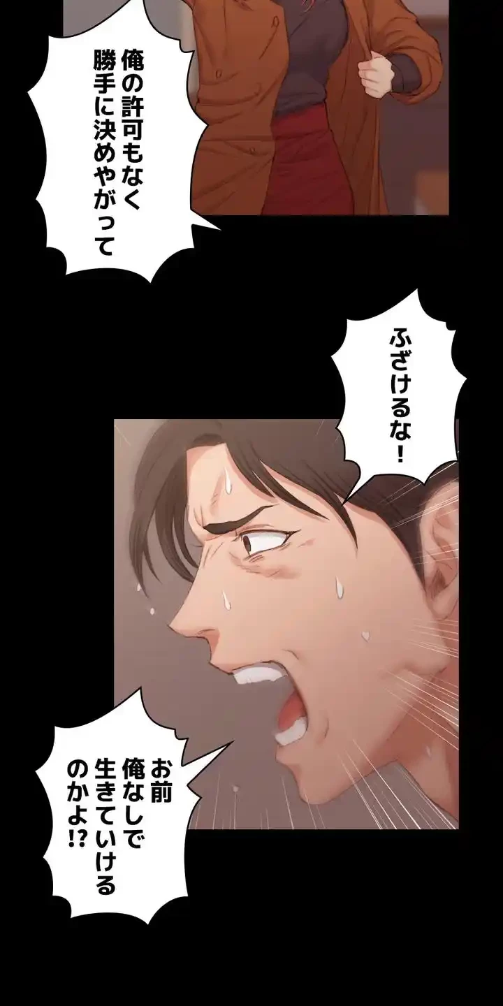 103号室のエロライフ 第42話 - 25