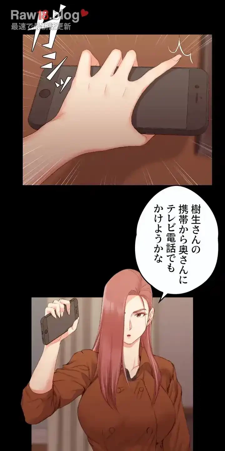 103号室のエロライフ 第42話 - 26