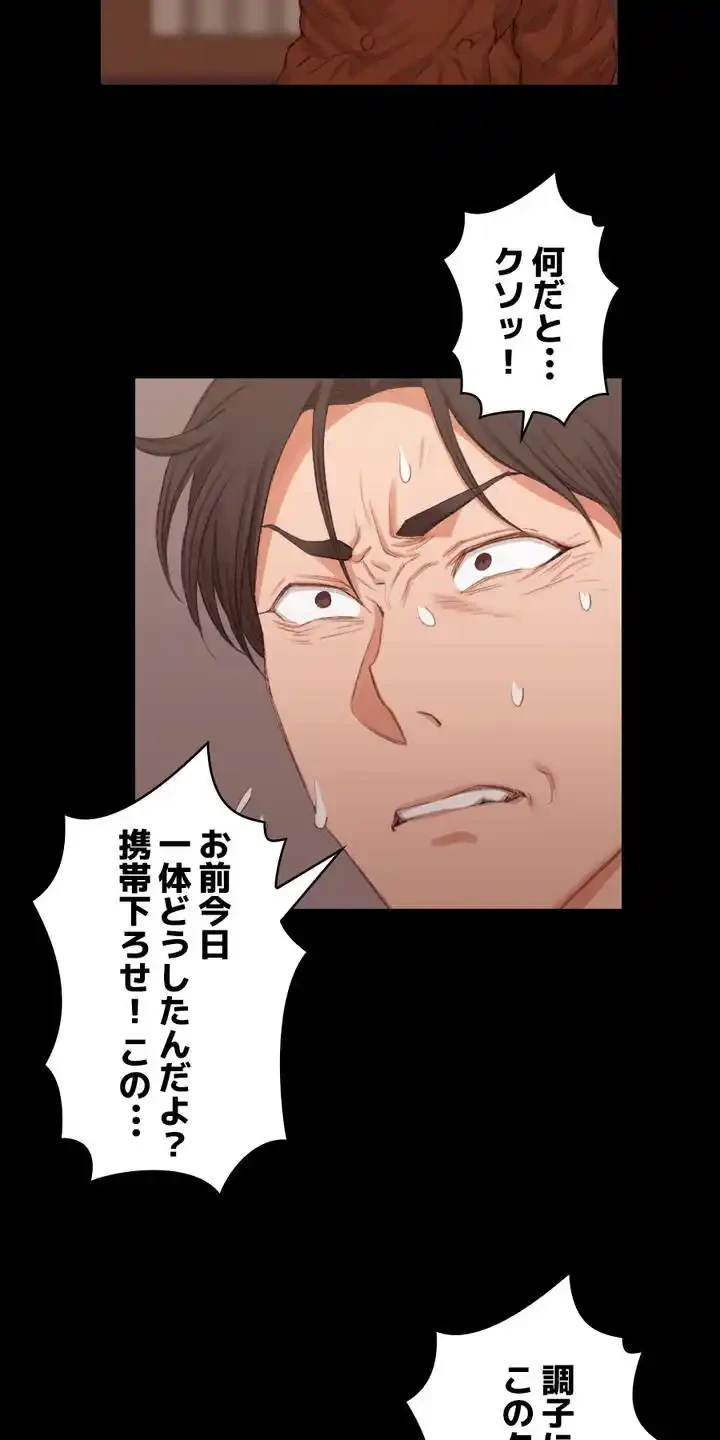 103号室のエロライフ 第42話 - 27