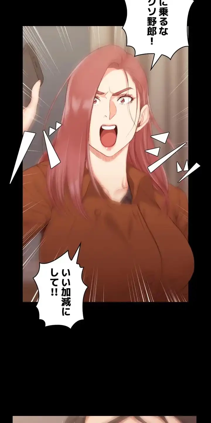 103号室のエロライフ 第42話 - 28