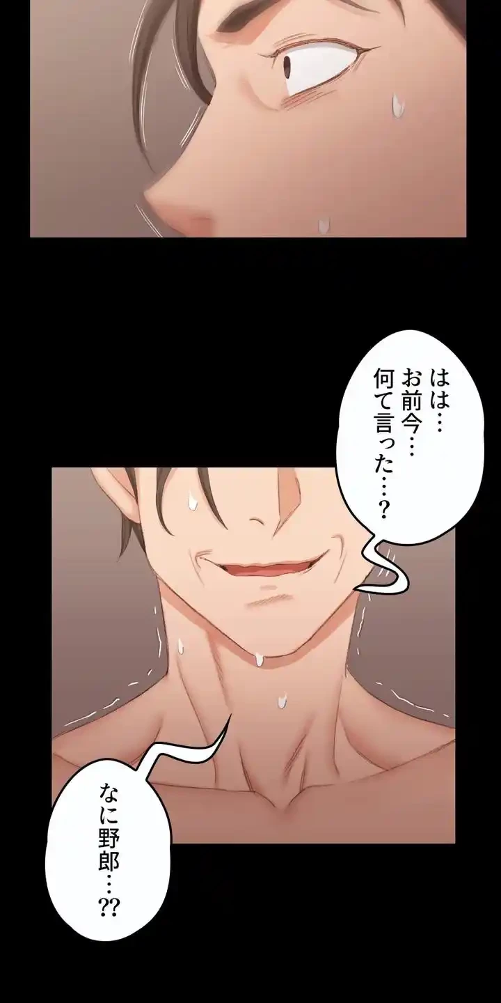 103号室のエロライフ 第42話 - 29