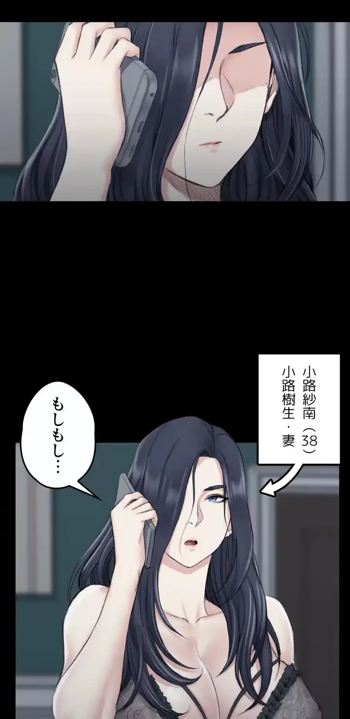 103号室のエロライフ 第42話 - 32