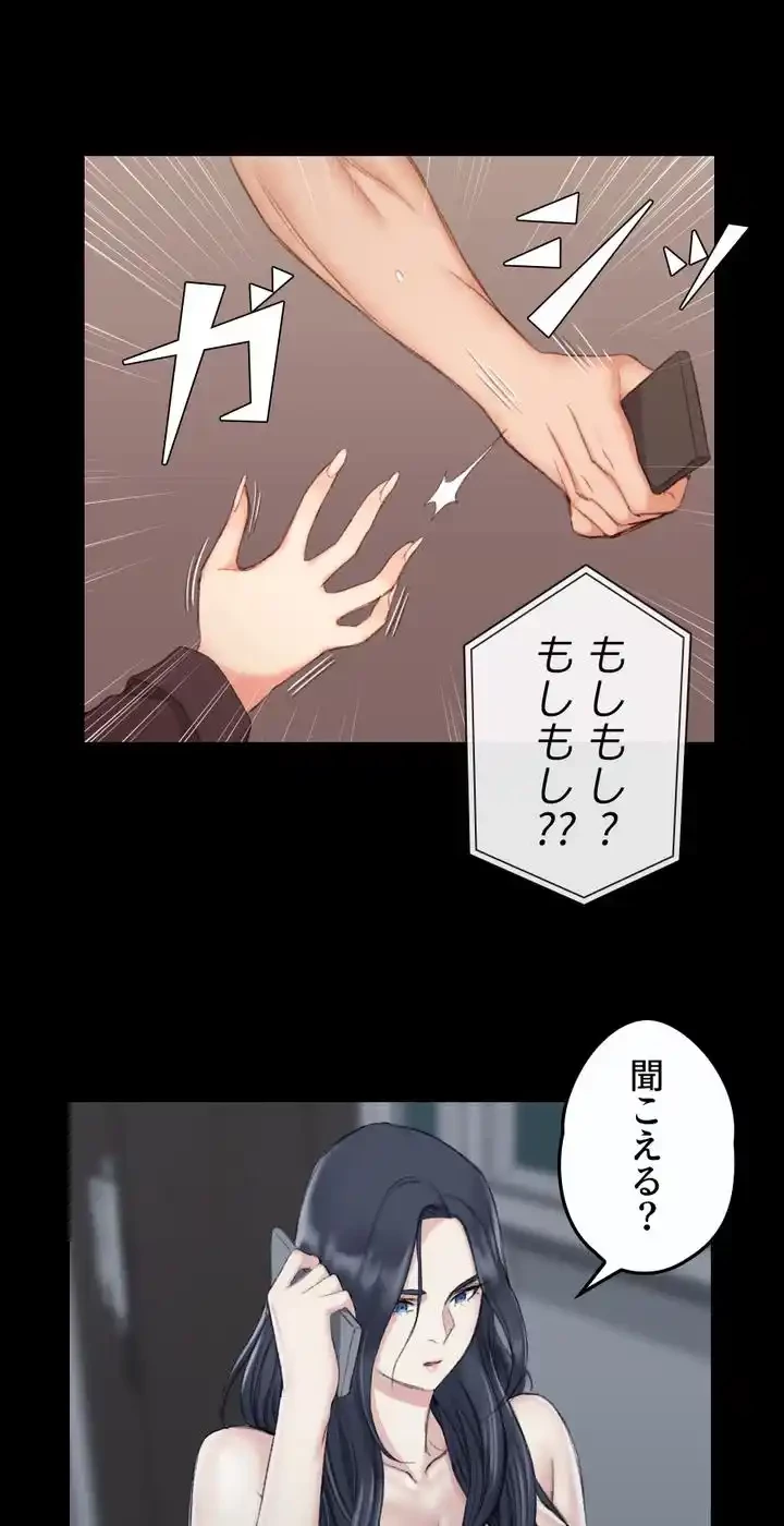 103号室のエロライフ 第42話 - 34