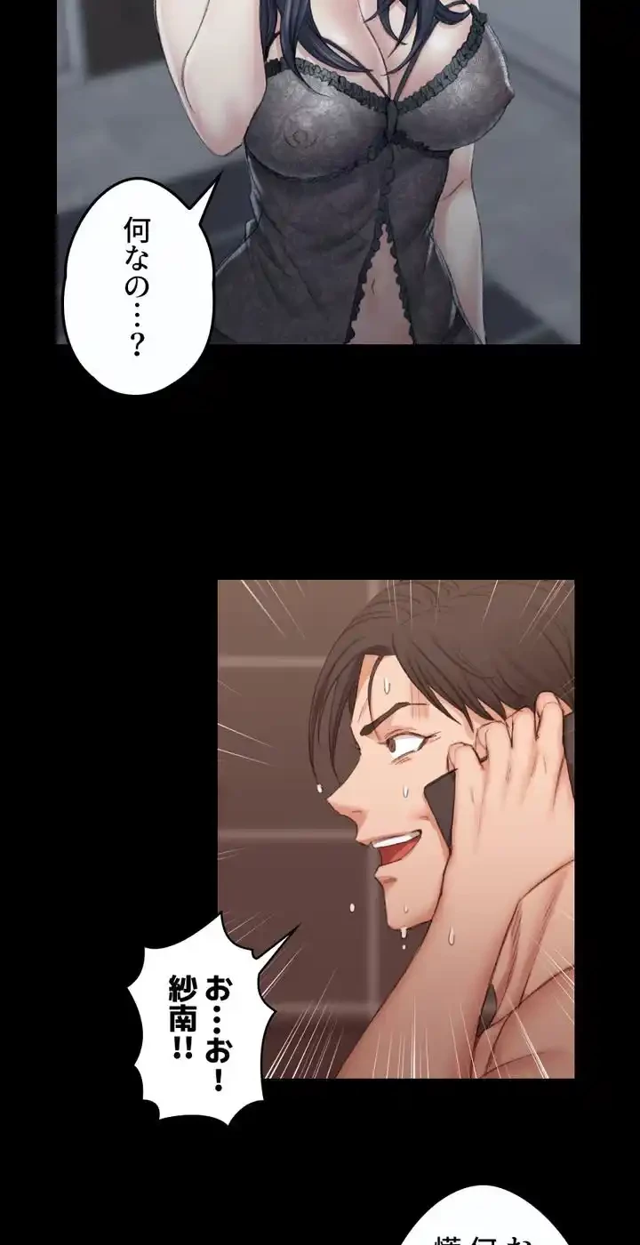 103号室のエロライフ 第42話 - 35