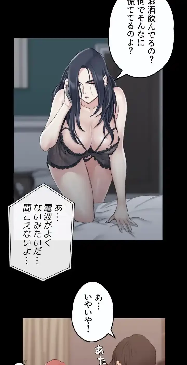 103号室のエロライフ 第42話 - 36