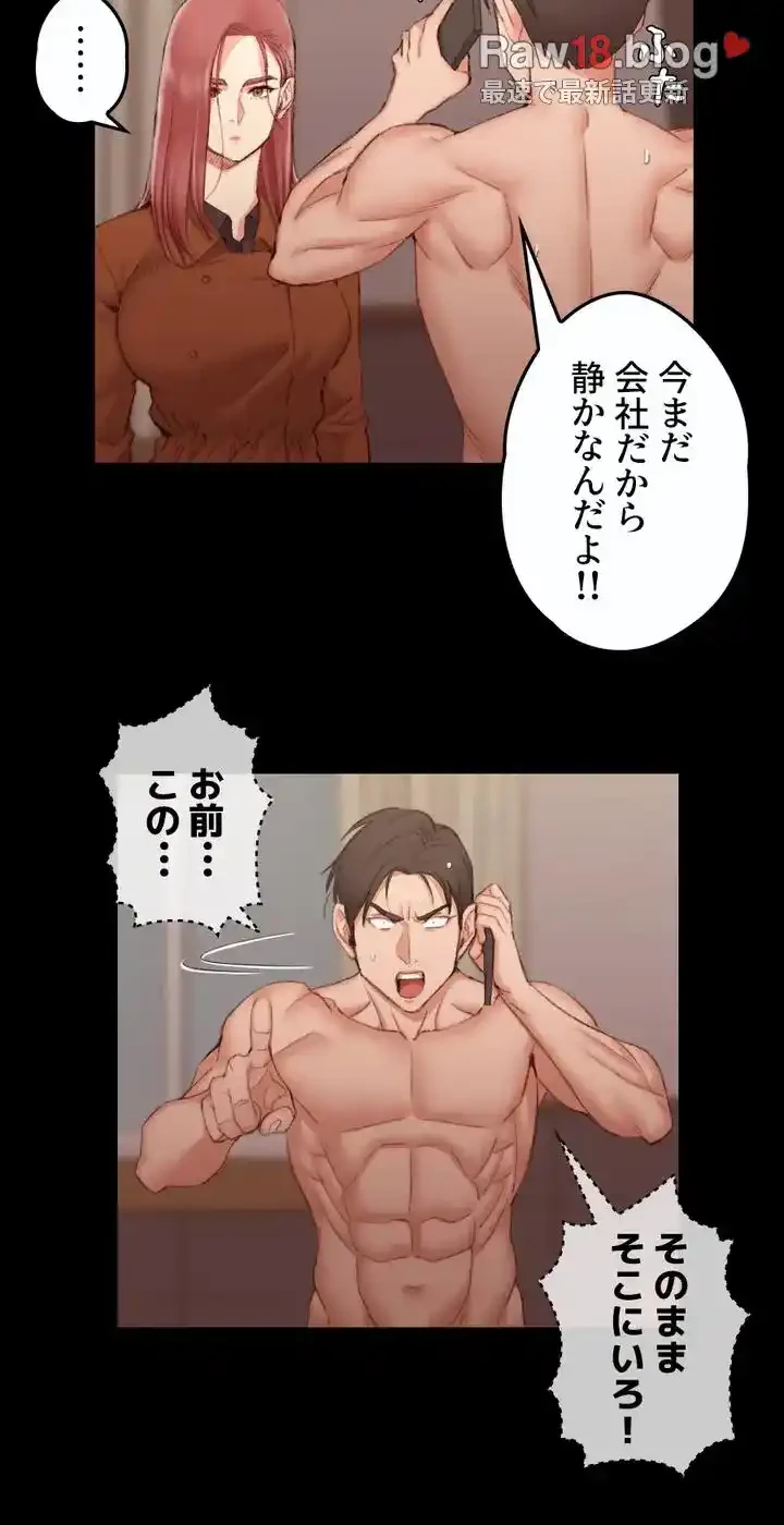 103号室のエロライフ 第42話 - 37