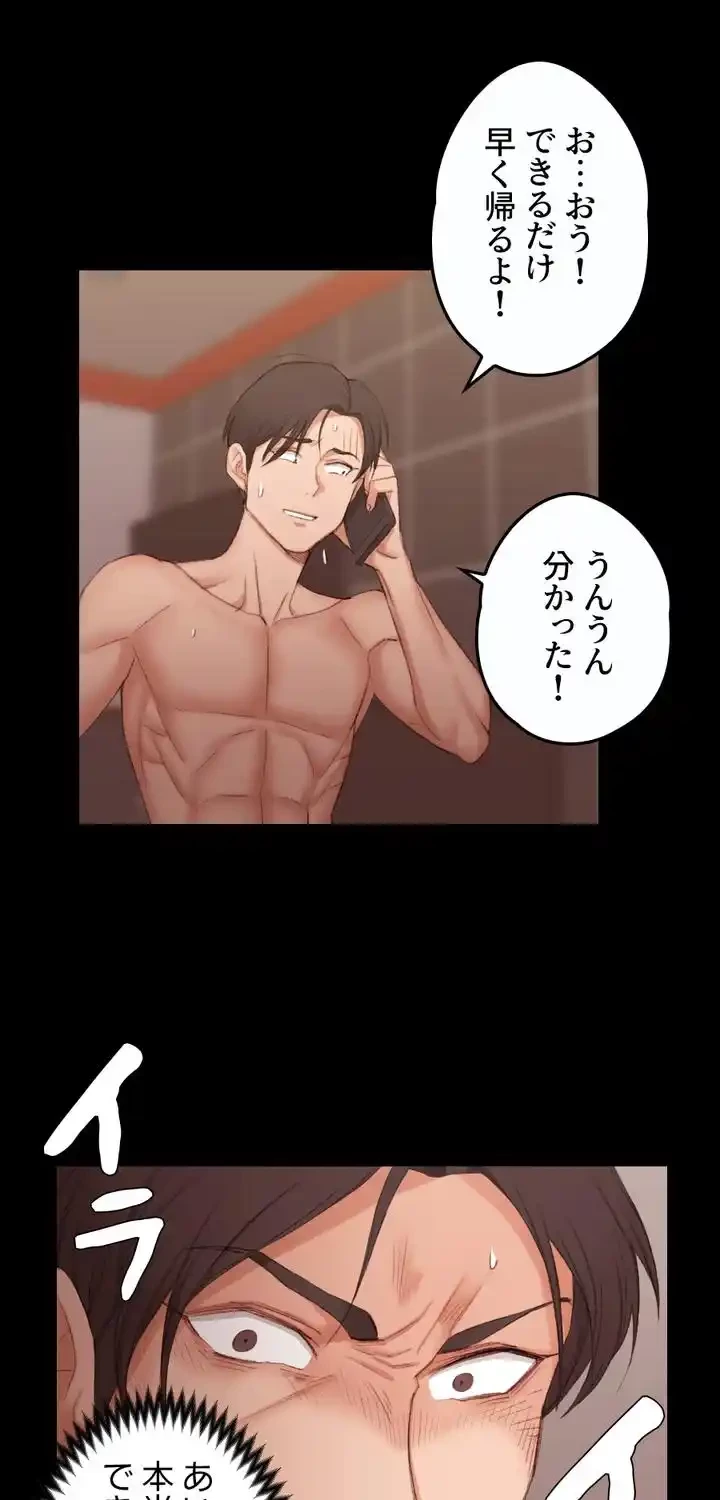 103号室のエロライフ 第42話 - 42