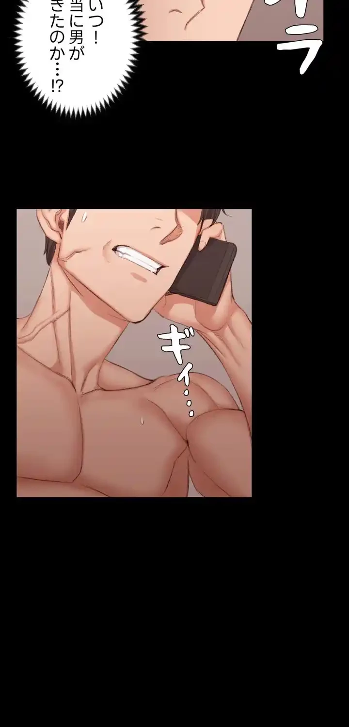 103号室のエロライフ 第42話 - 43