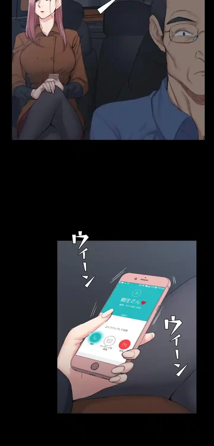 103号室のエロライフ 第42話 - 45