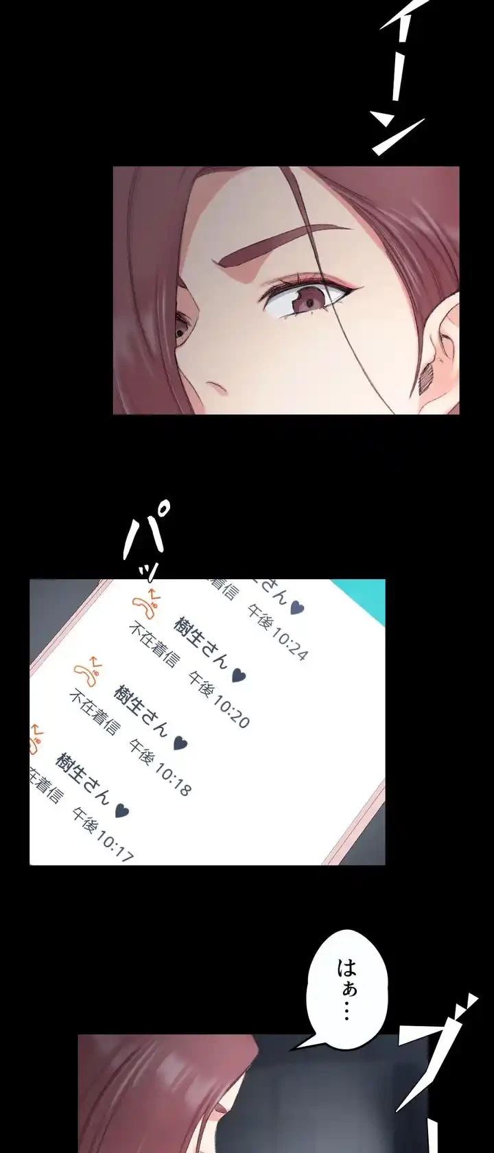 103号室のエロライフ 第42話 - 47