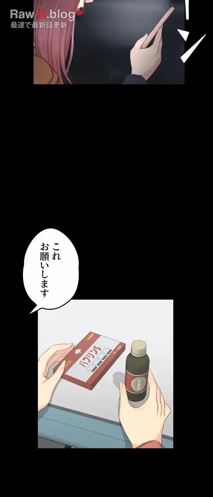 103号室のエロライフ 第42話 - 48