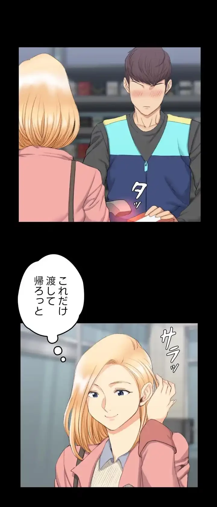 103号室のエロライフ 第42話 - 49