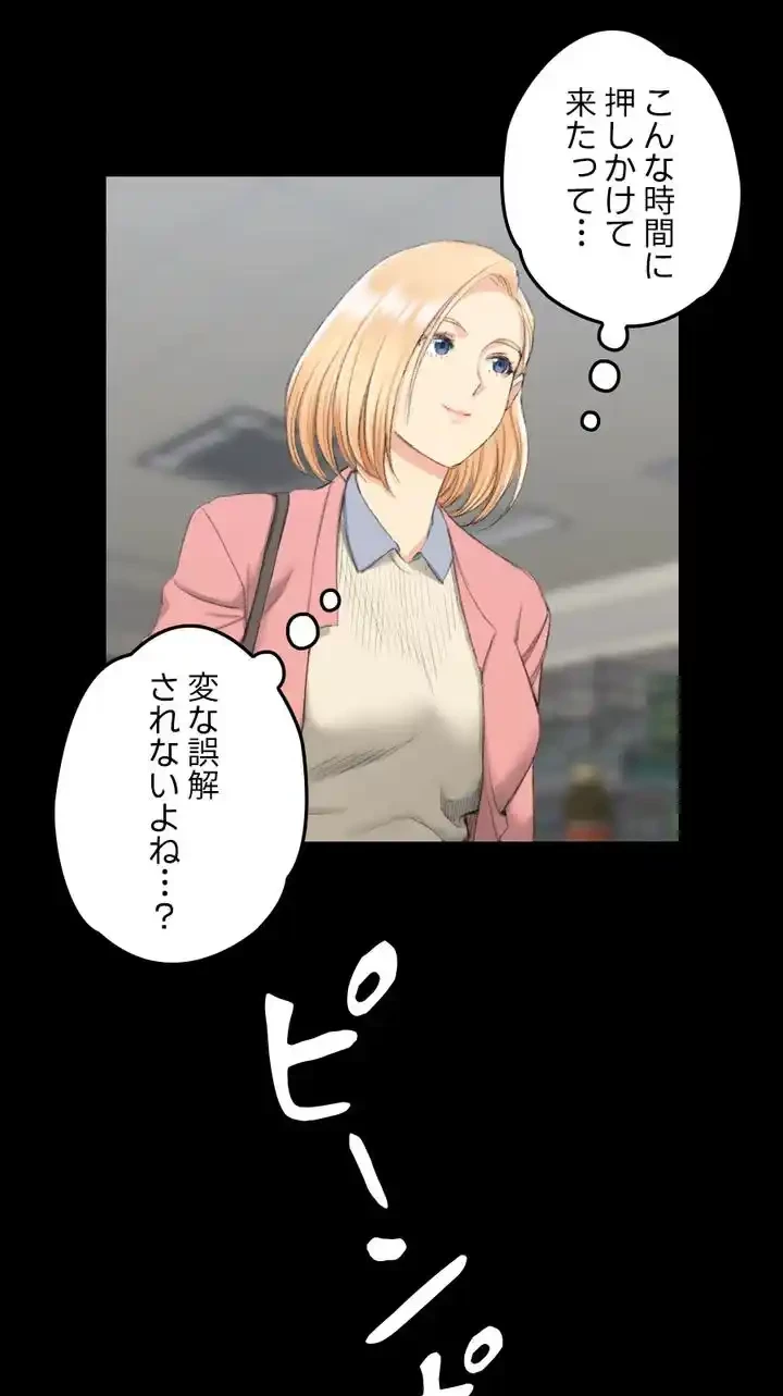 103号室のエロライフ 第42話 - 50