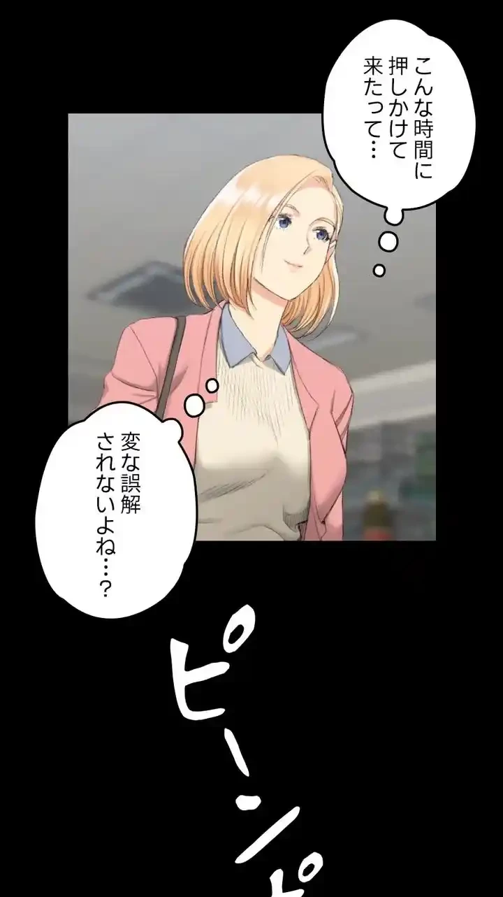 103号室のエロライフ 第43話 - 1