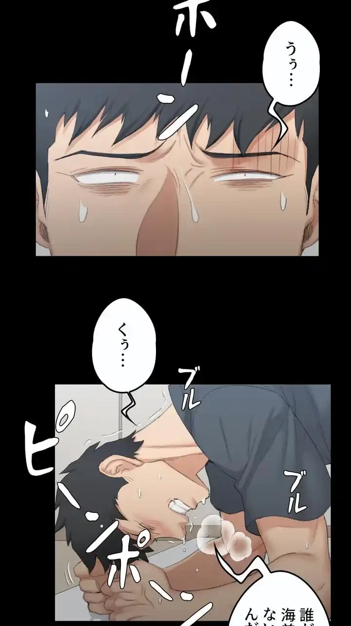 103号室のエロライフ 第43話 - 2