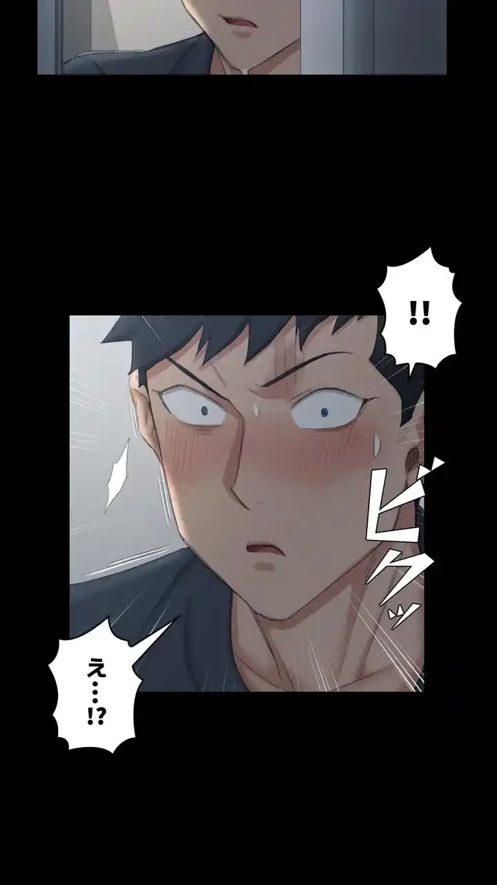 103号室のエロライフ 第43話 - 4