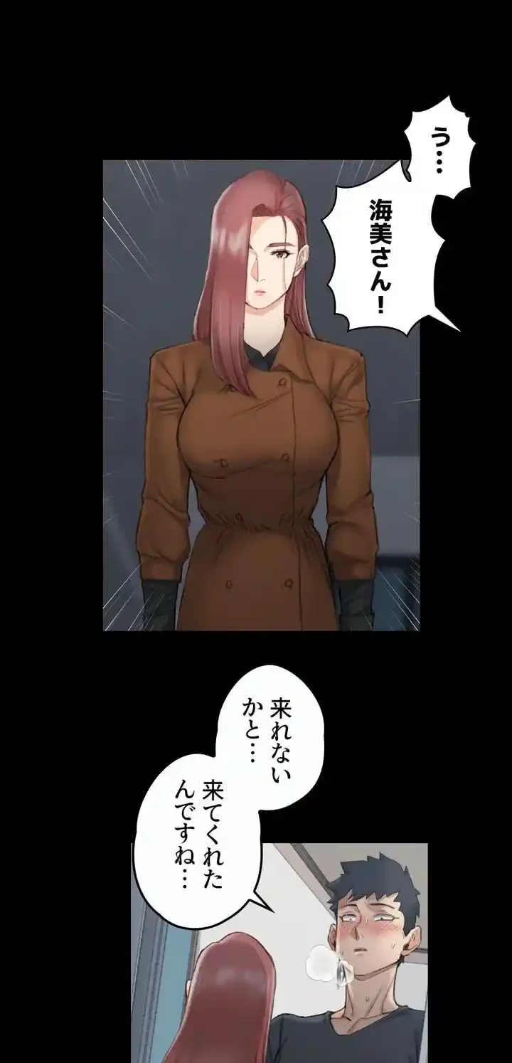 103号室のエロライフ 第43話 - 6