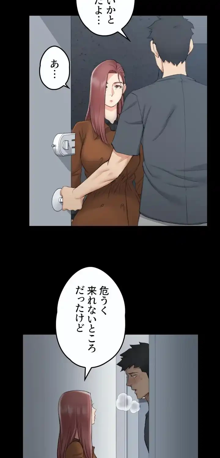 103号室のエロライフ 第43話 - 8