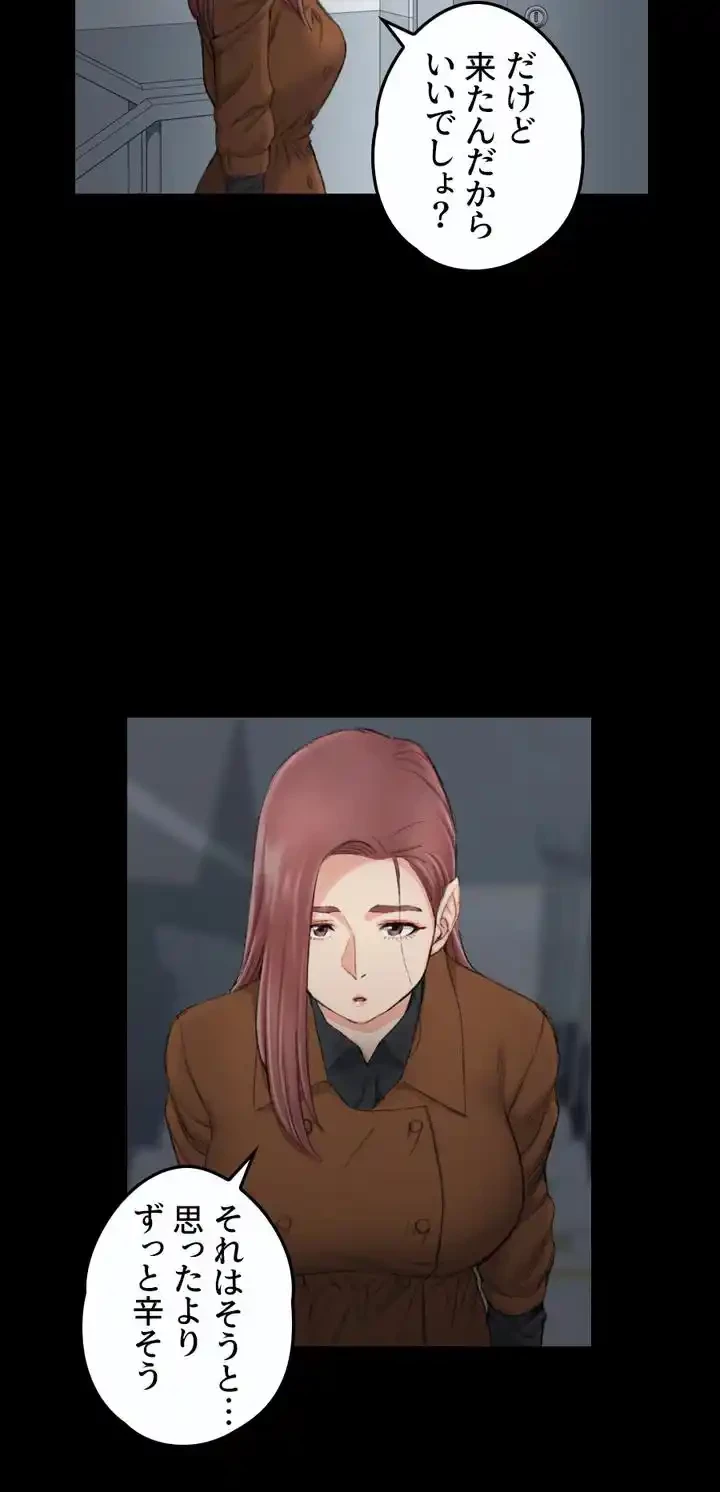 103号室のエロライフ 第43話 - 9