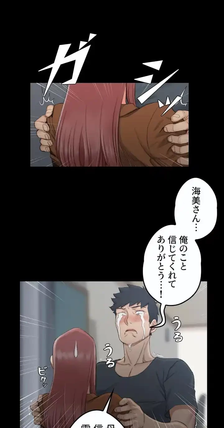 103号室のエロライフ 第43話 - 10