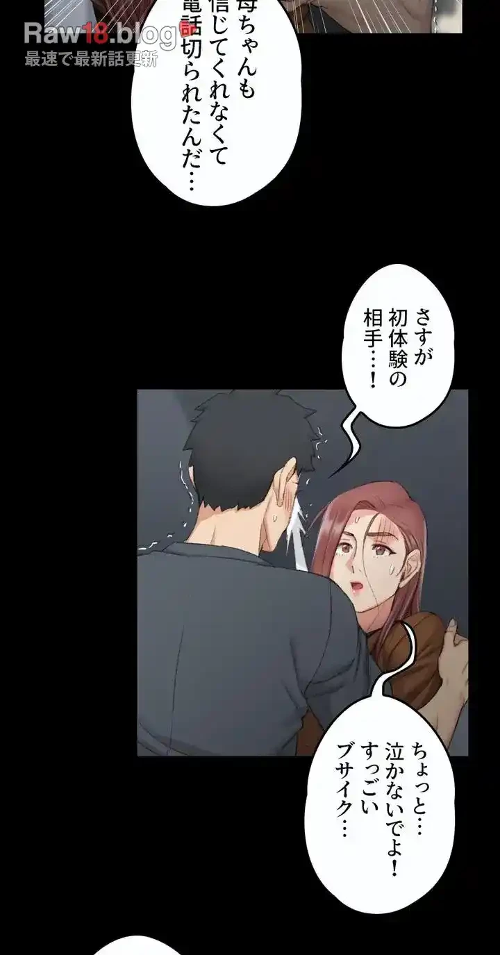 103号室のエロライフ 第43話 - 11