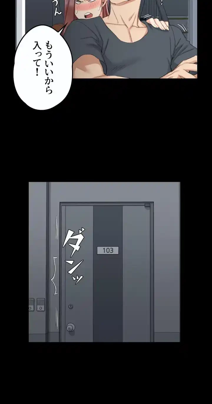 103号室のエロライフ 第43話 - 13