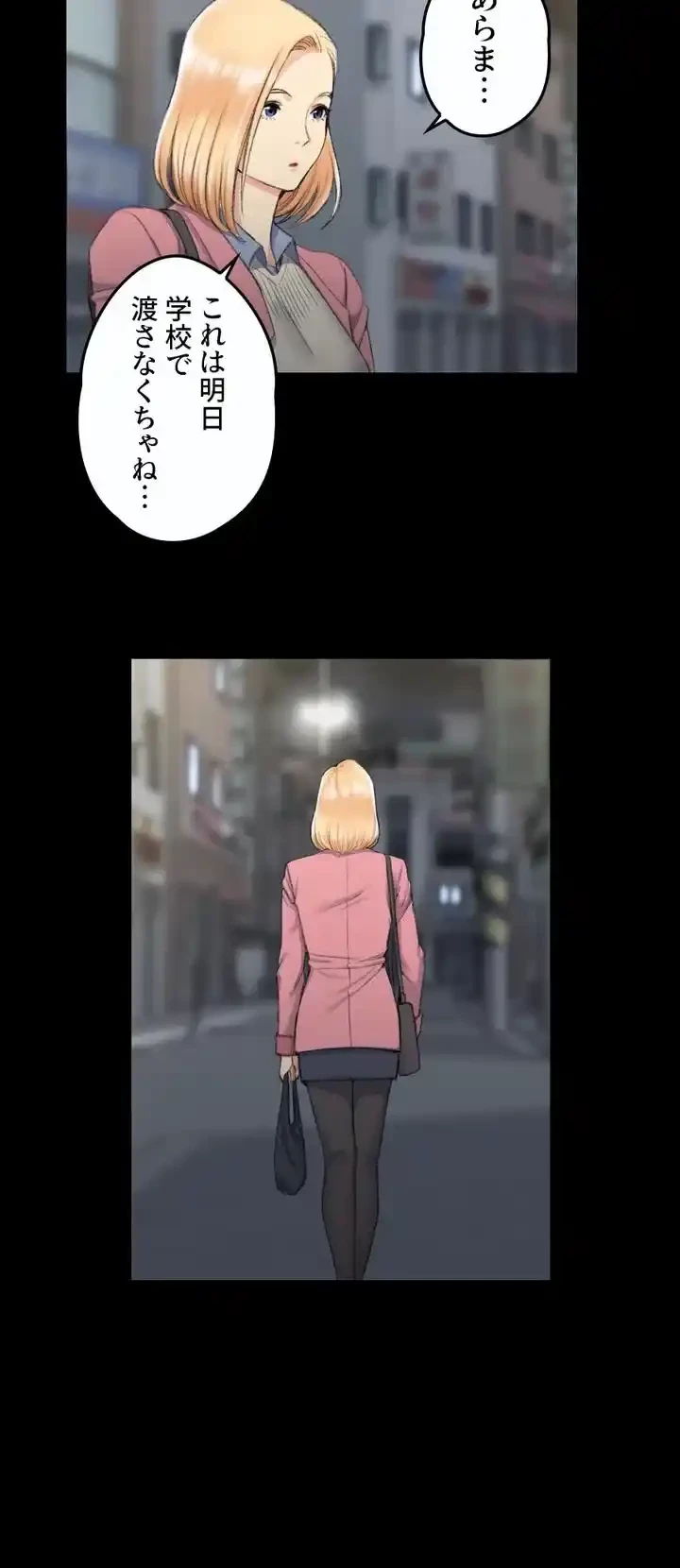 103号室のエロライフ 第43話 - 16