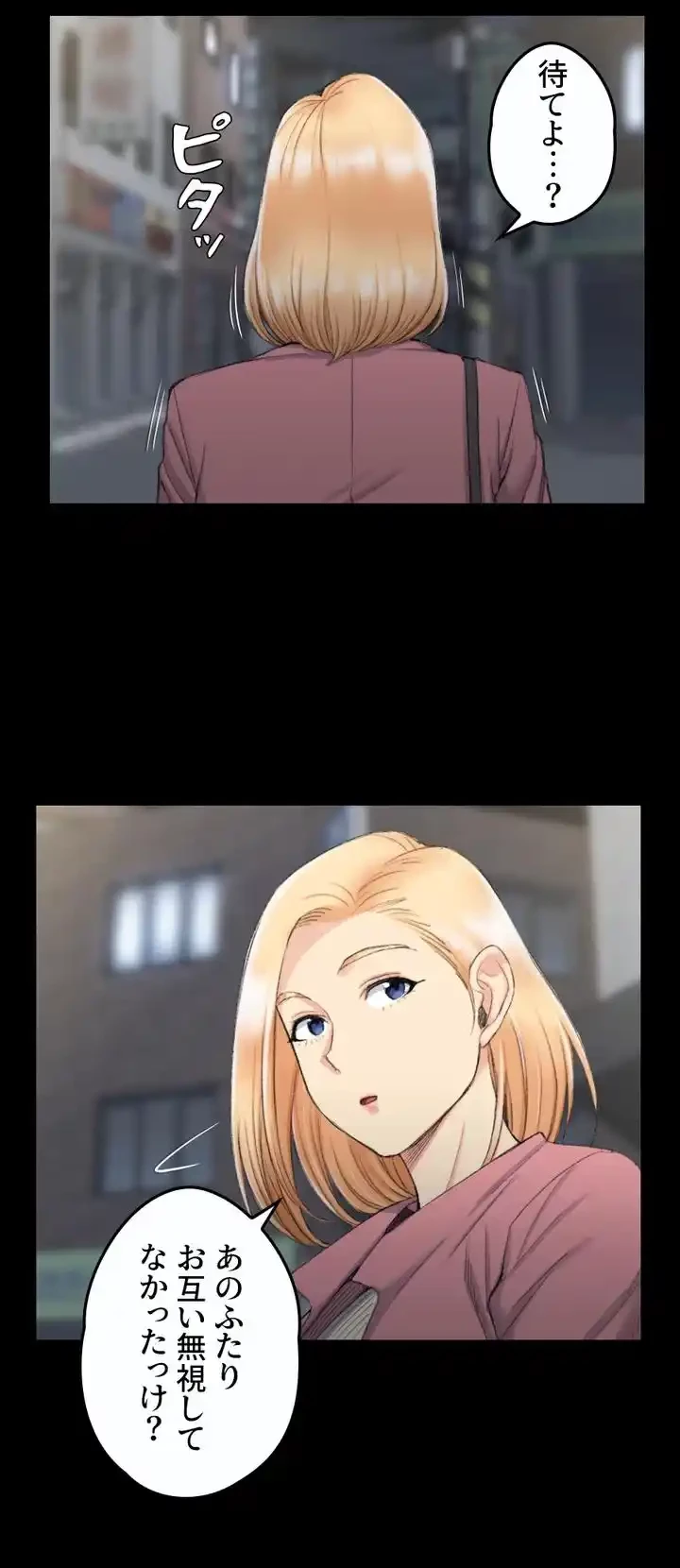 103号室のエロライフ 第43話 - 17