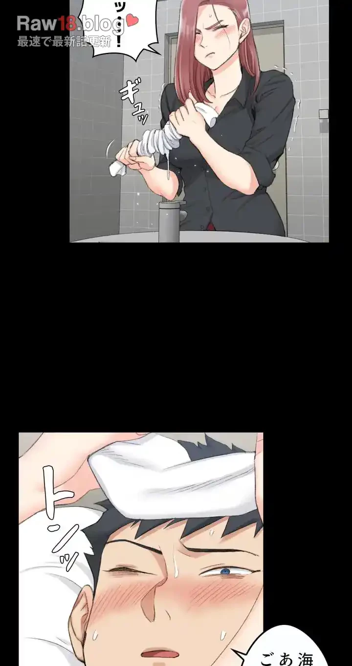 103号室のエロライフ 第43話 - 19