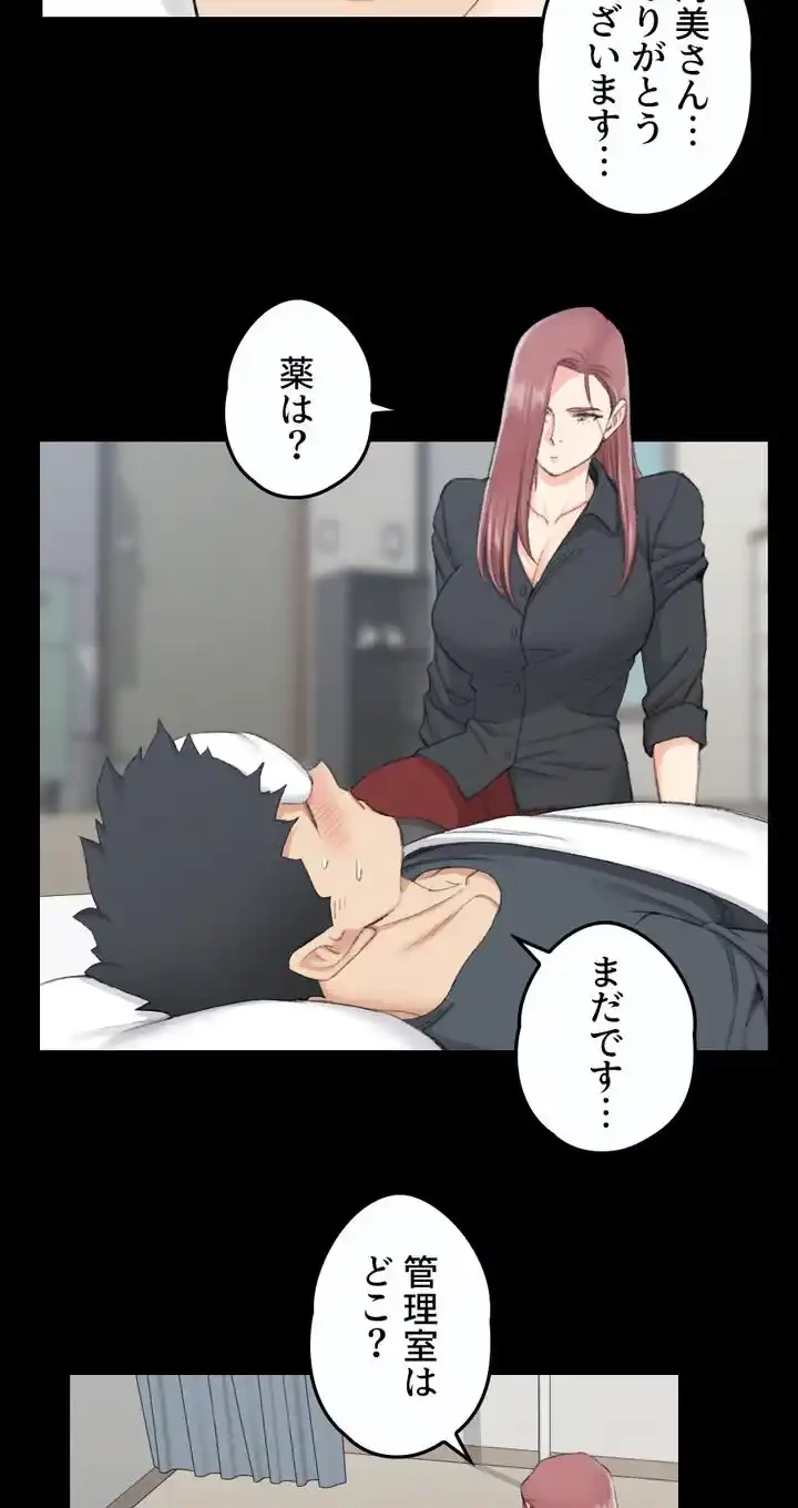 103号室のエロライフ 第43話 - 20