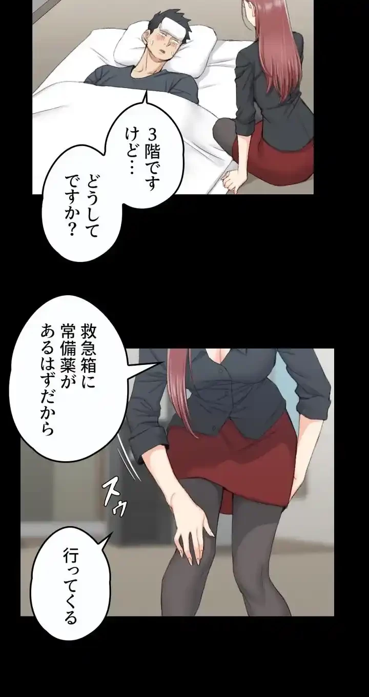 103号室のエロライフ 第43話 - 21