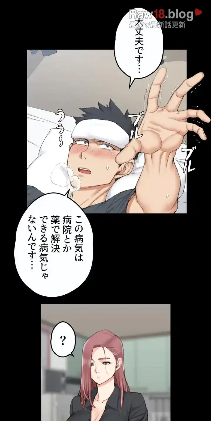 103号室のエロライフ 第43話 - 22