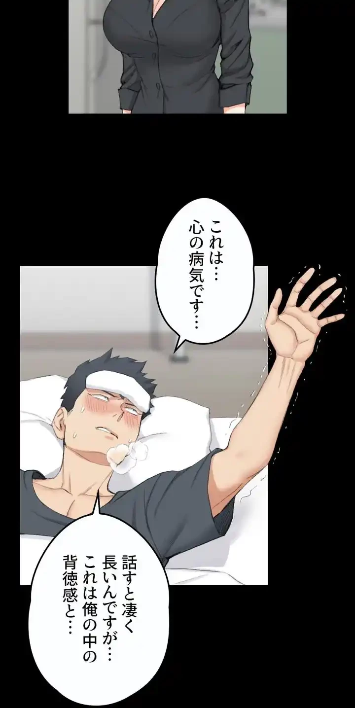 103号室のエロライフ 第43話 - 23