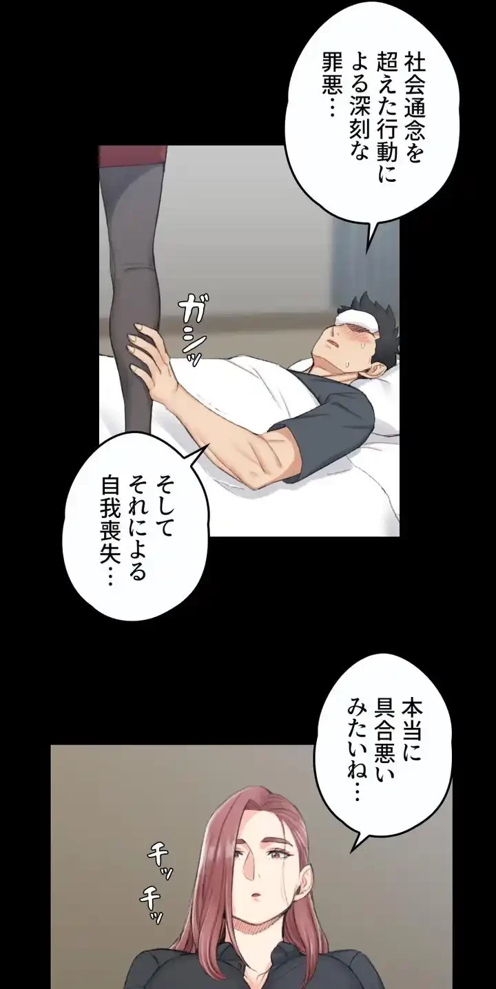 103号室のエロライフ 第43話 - 24