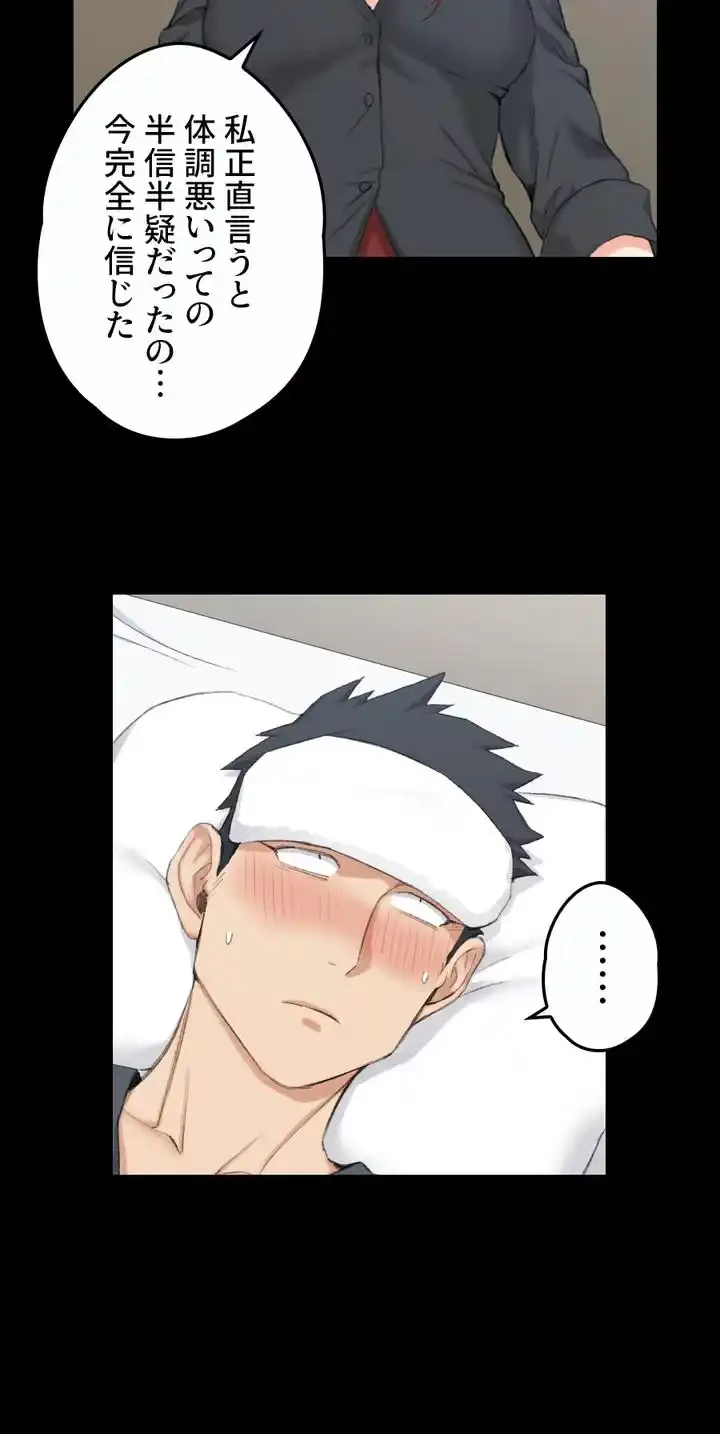 103号室のエロライフ 第43話 - 25