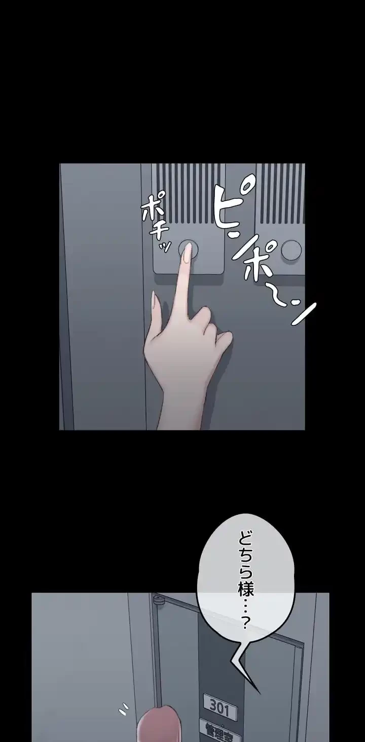 103号室のエロライフ 第43話 - 28