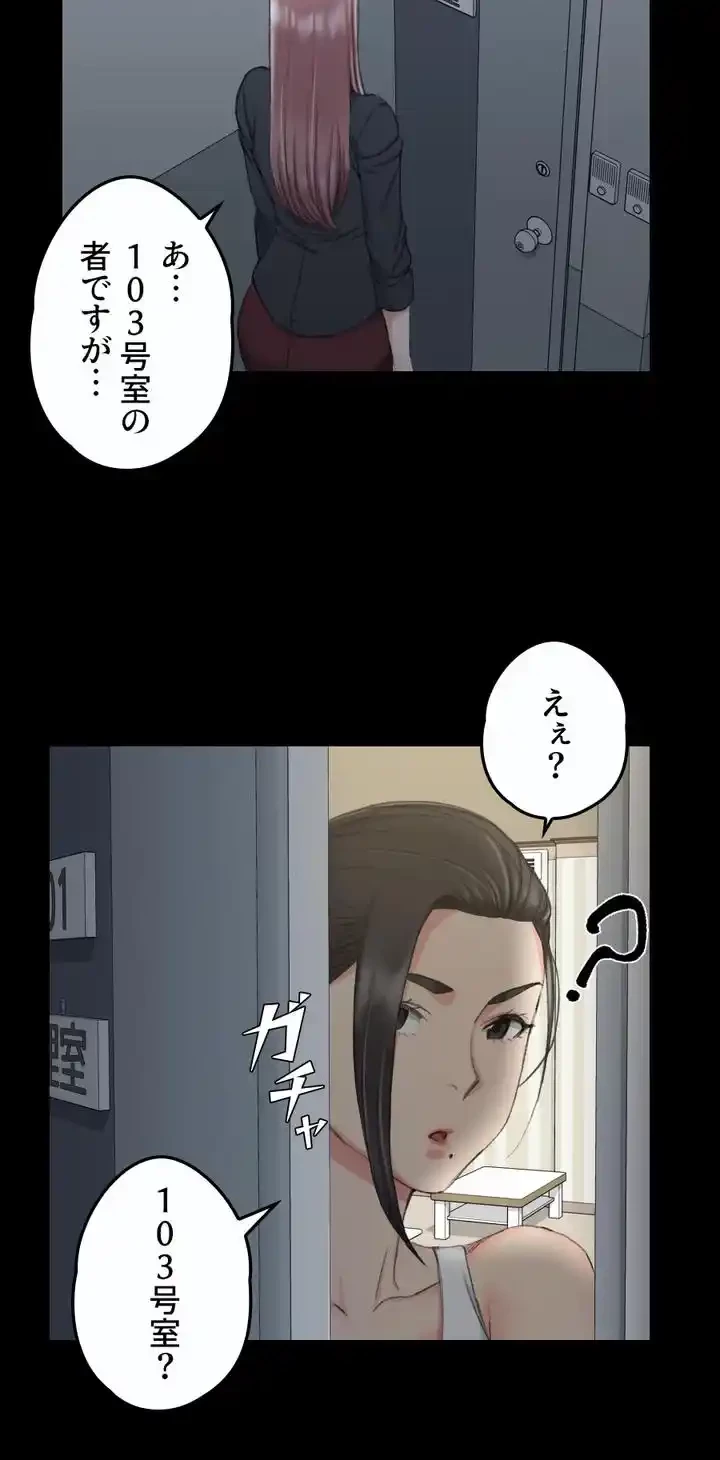 103号室のエロライフ 第43話 - 29