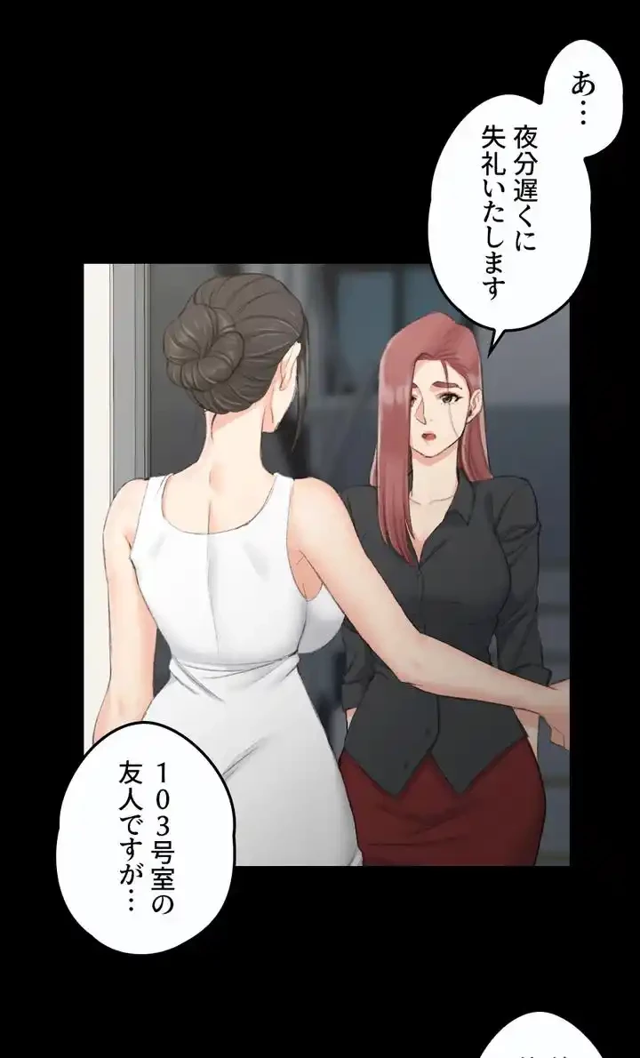 103号室のエロライフ 第43話 - 30