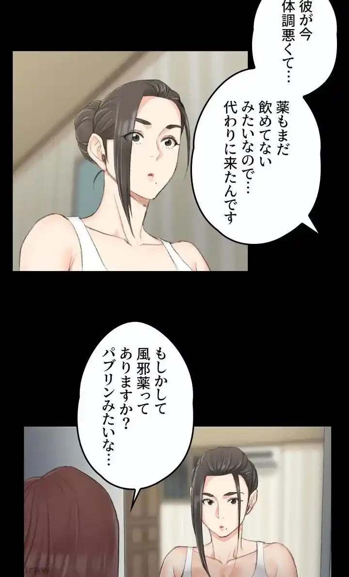 103号室のエロライフ 第43話 - 31