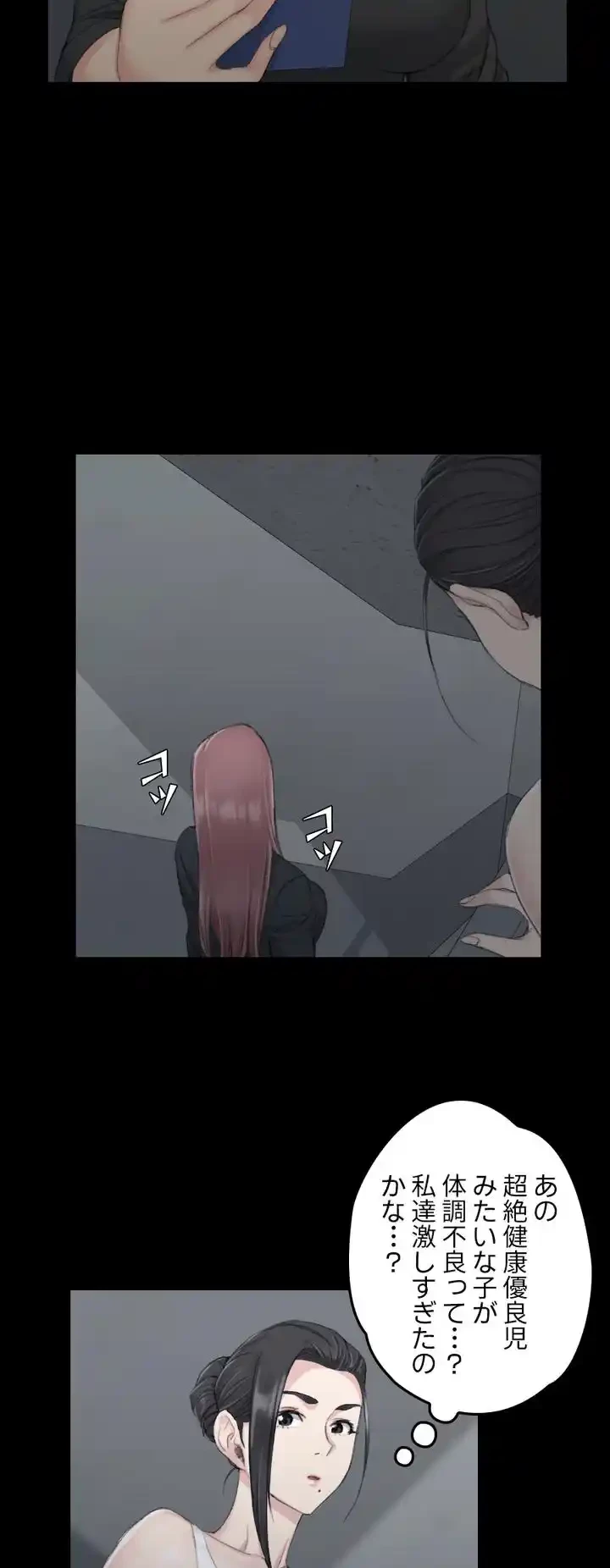 103号室のエロライフ 第43話 - 35