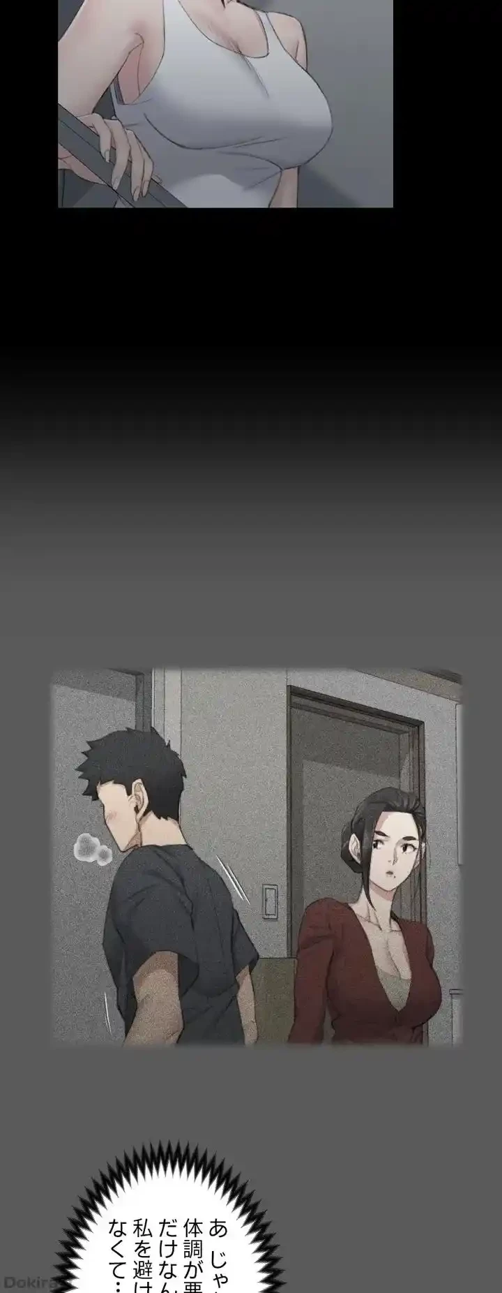 103号室のエロライフ 第43話 - 36